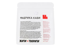 Кофе натуральный жареный в зернах Эфиопия Фабрика кави д/п 250г