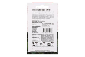 Насіння Тютюн Амерікан 0,1г ТМ "1"