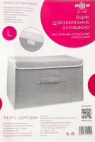 Ящик для зберігання MBM My Home Light gray TH-07L