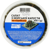 Салат Зірковий вибір Морська капуст моркв по-корей