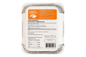 Запіканка сирна з курагою та родзинками Старий Порицьк лоток 300г