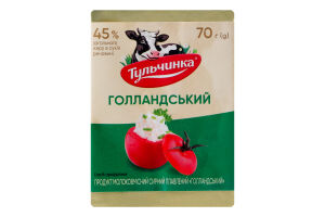 Продукт сырный 45% молокосодержащий плавленый Голландский Тульчинка м/у 70г