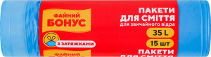 Пакеты для мусора с затяжками 35л Файний Бонус 15шт
