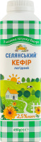 Кефір 2.5% Селянський т/п 450г