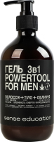 Гель-мультитул для чоловіків 3в1 Ватра Powertool Sense Education 500мл