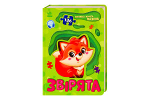 Книга для дітей дошкільного віку Звірята Велика книга пазлів Видавництво Ранок 1шт