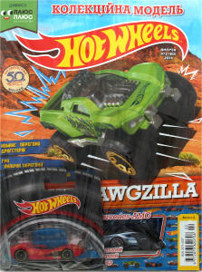 Журнал Hot wheels