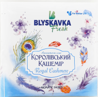 Саше ароматическое Королевский кашемир Fresh Blyskavka 20мл