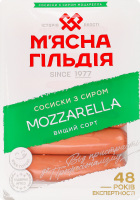 Сосиски С сыром Mozzarella М’ясна Гільдія в/с лоток 0.285кг