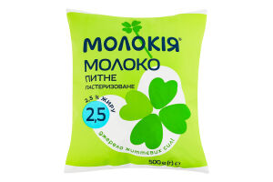 Молоко 2.5% пастеризоване Молокія м/у 500г
