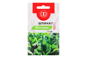 Насіння Шпинат Матадор 1г ТМ "1"