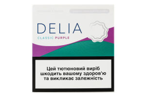 Изделие табакосодержащее для электрического нагревания с фильтром Delia Classic Purple 100шт