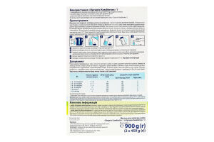 Смесь молочная сухая для детей с рождения 1 Organic combiotic Hipp к/у 900г