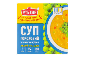 Суп гороховый со вкусом курицы Буль-буль м/у 160г
