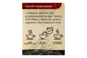 Чай черный Крепкий Золотий слон к/у 20х1.3г