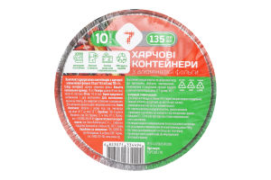 Контейнер 7 135 мл з харчової алюмінієвої фольги 10 шт. TSPT20L