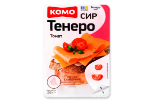 Сыр 50% твердый ломтики Томат Тенеро Комо лоток 135г