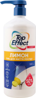 Гель для миття посуду Лимон Top Effect 940мл