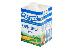Вершки 15% стерилізовані Простонаше т/п 200г