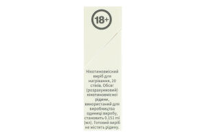 Изделие табакосодержащее для электрического нагревания с капсулой в фильтре Levia Ruby pearl Zing 20шт
