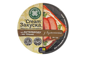 Закуска пастообразная с бужениной Українські дари ст 95г