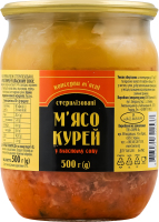 Конс М'ясо курки 480 г у власному соку /СКО