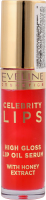 Олія-сироватка д/губ Celebrity Lips глянцева №04 5мл Eveline