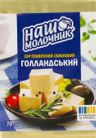 Сир плавлений 40% скибковий Голандський Наш Молочник м//у 70г