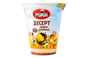 Десерт 9% молоковмісний сметанний з наповнювачем Банан-шоколад Мілкін ст 280г