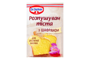 Разрыхлитель теста с шафраном Dr.Oetker м/у 16г