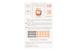 Труси жіночі Elegante 2001 bikini natural L