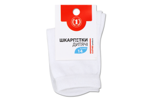 Носки детские классические ТМ "1" №1429294 14 белый