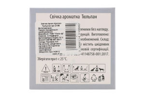 Свічка ароматична Кросно Тюльпан парафін скло 130г Пако ІФ