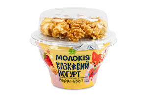 Йогурт 2% з наповнювачем фруктовим Полуниця Казковий 130г + попкорн у карамелі 12г Молокія ст 142г