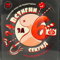 Игра настольная №30783 Успей за 6 секунд 18+ Strateg 1шт