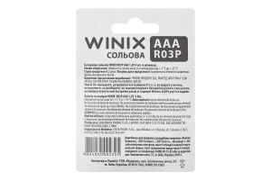Батарейка солевая AAA 1.5V R03P Winix 4шт