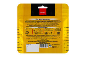 Суп с говядиной Харчо Сто пудів д/п 26г