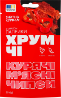 Чипсы мясные куриные со вкусом паприки ХрумЧи Знатна Курка д/п 30г