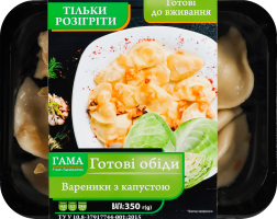Вареники с капустой Гама Fresh Sandwiches лоток 350г