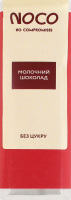 Шоколад молочный без сахара NOCO к/у 23г