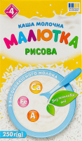 Каша молочная для детей от 4мес быстрого приготовления Рисовая Малютка к/у 250г