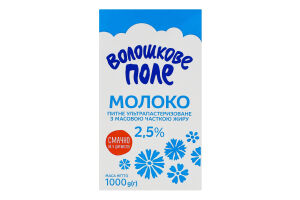 Молоко 2.5% ультрапастеризоване Волошкове поле т/п 1000г