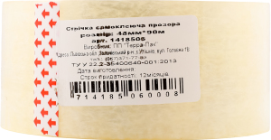Стрічка самоклеюча прозора 48мм*90м Терра-пак