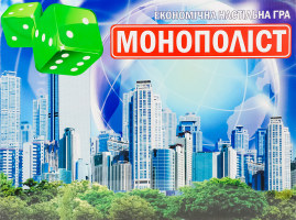 Гра настільна Монополіст велика Strateg