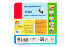 Книга для дітей дошкільного віку 100 перших слів Смарт-книги Видавництво Ранок 1шт
