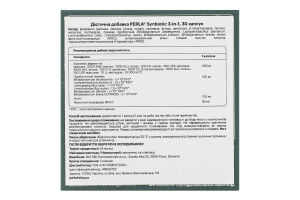 Добавка диетическая в капсулах 3-in-1 Synbiotic Perla 30шт