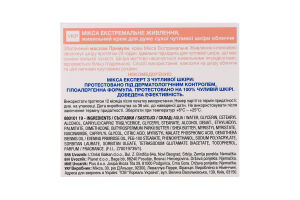 Крем для дуже сухої чутливої шкіри обличчя живильний Екстремальне живлення Mixa 50мл