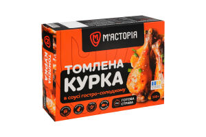 Курка М'ясторія томлена в гостро-солодкому соусі
