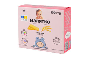 Печенье для детей от 6мес Классическое Малятко к/у 100г