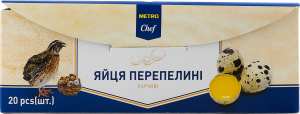 Яйця перепелині харчові METRO Chef к/у 20шт
